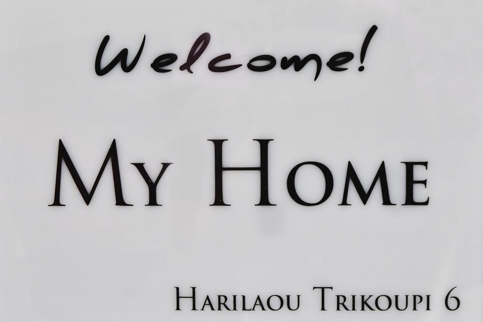 My Home - Meteora, Central Apt - 2 Bd Каламбака Номер фото